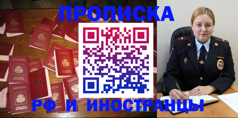 временная регистрация собственник в Усть-Катаве