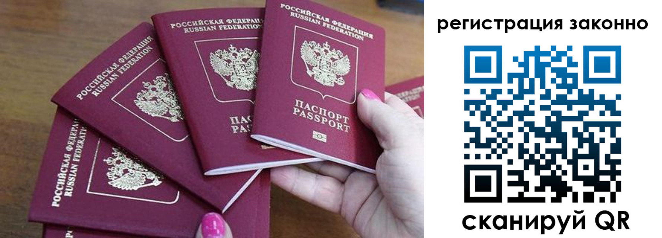 временная регистрация гарантия в Усть-Катаве