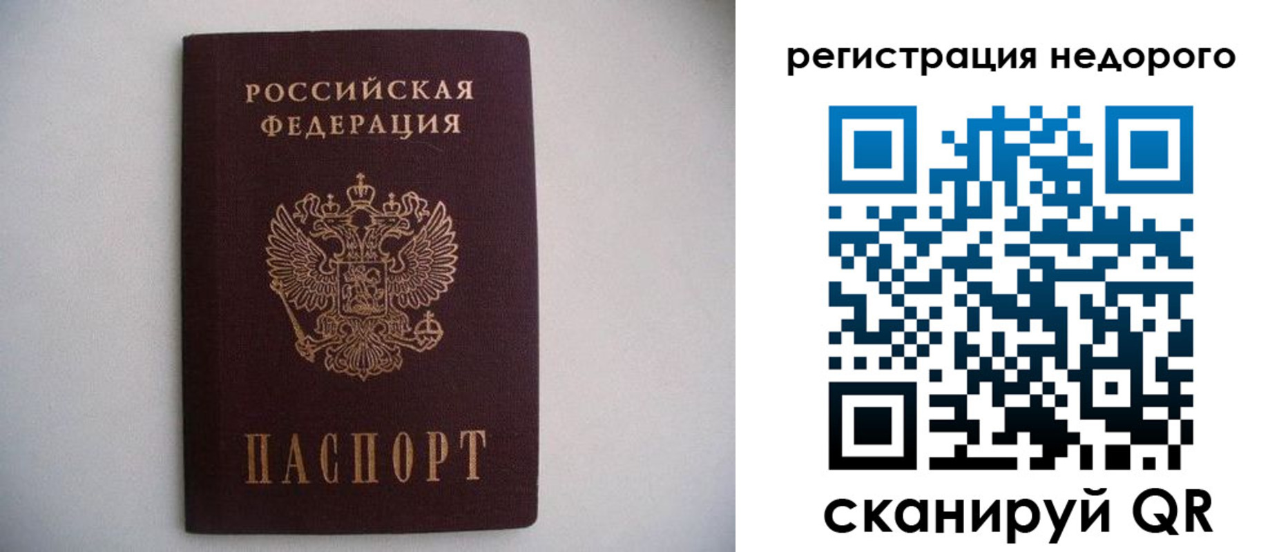 временная регистрация в Усть-Катаве