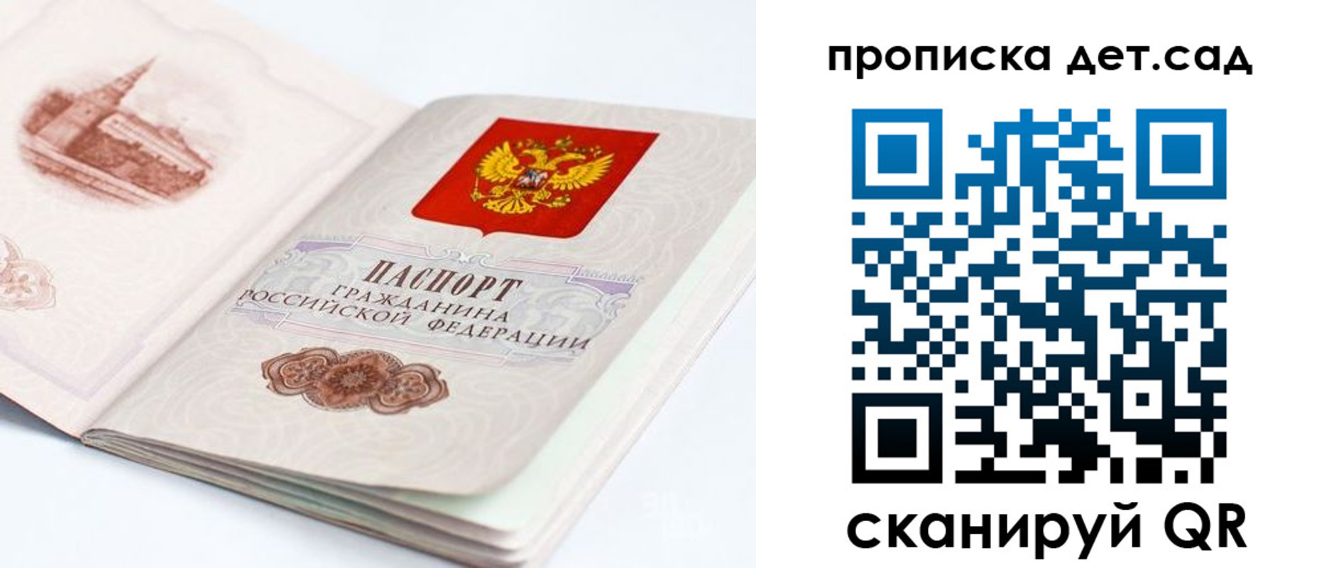 прописка для военкомата в Усть-Катаве
