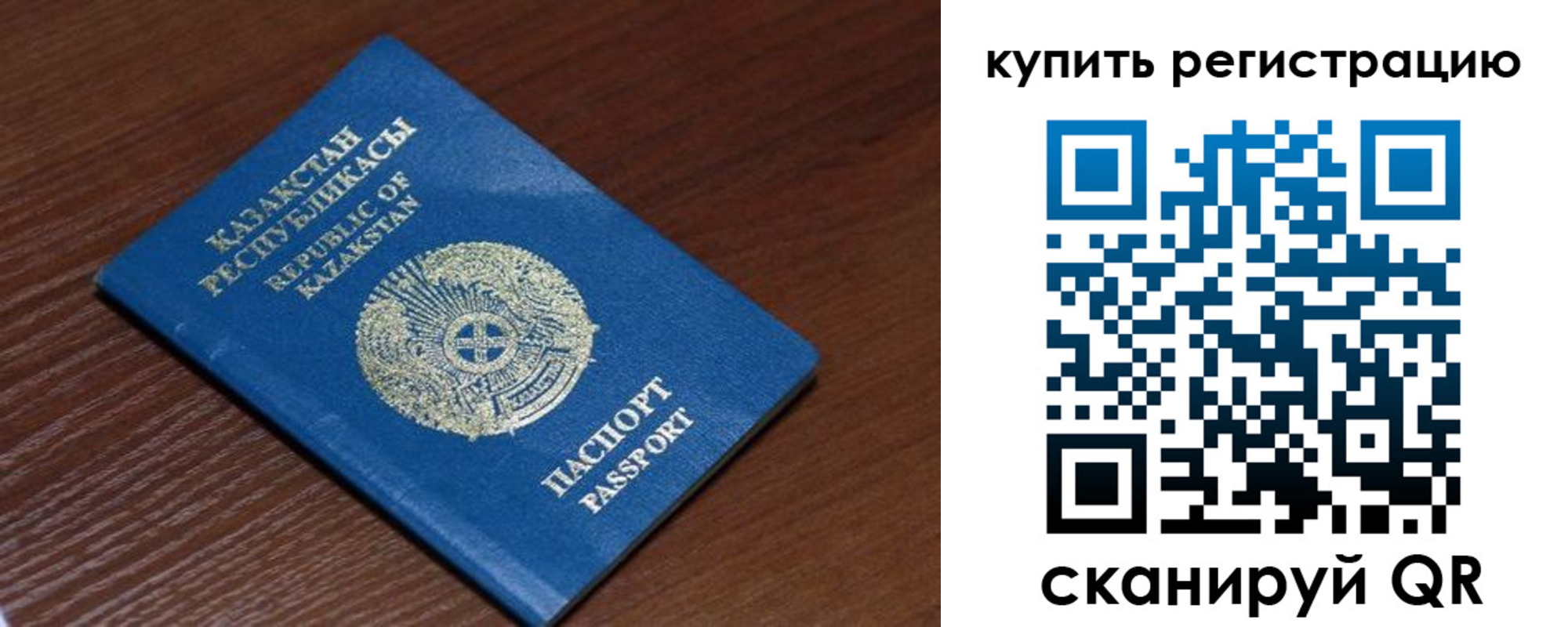 временная регистрация для всех в Усть-Катаве