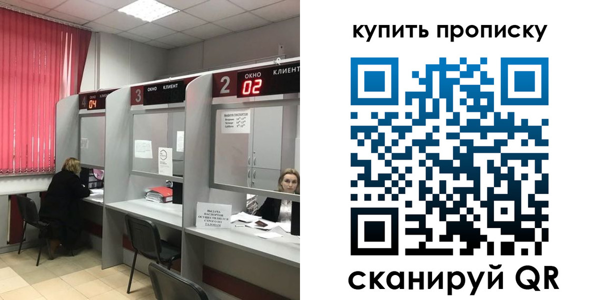 прописка штамп в Усть-Катаве