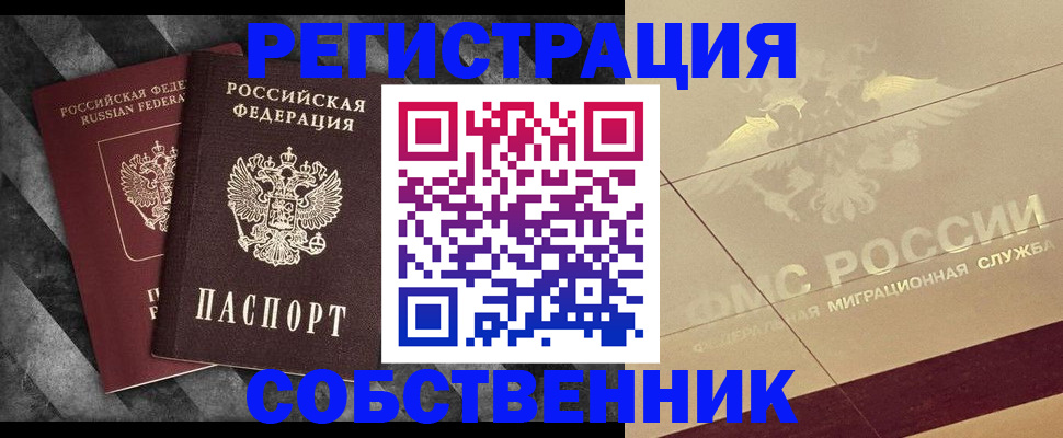 временная регистрация госуслуги в Усть-Катаве