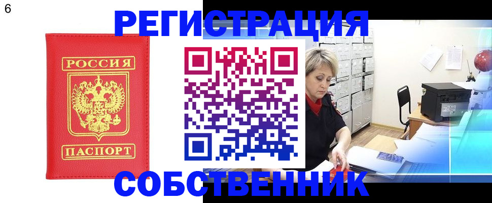 временная регистрация поиск в Усть-Катаве