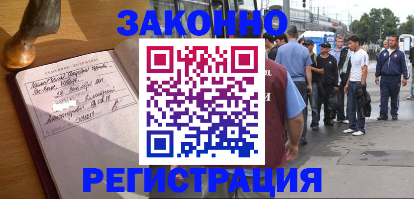 временная регистрация гарантия в Усть-Катаве